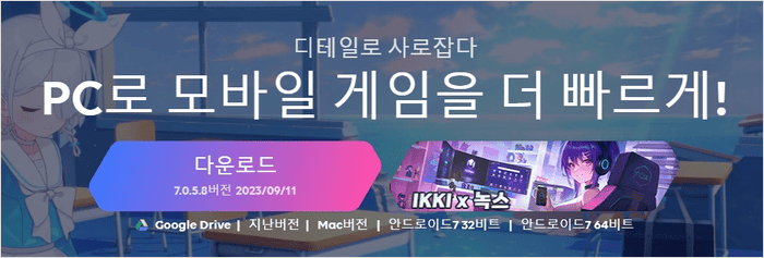 녹스 앱플레이어 실행 화면
