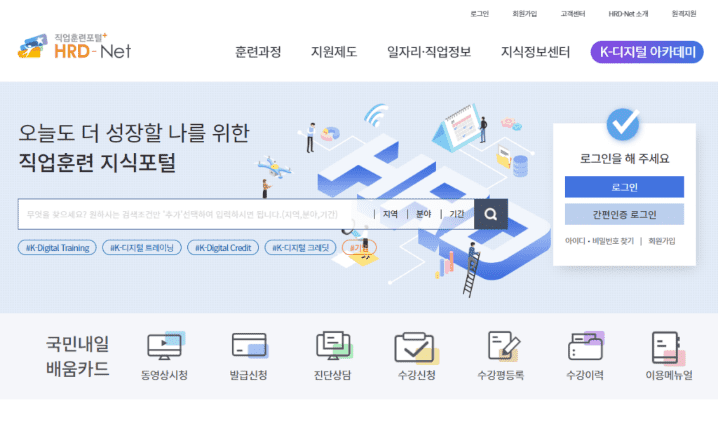 국민내일배움카드 발급 안내