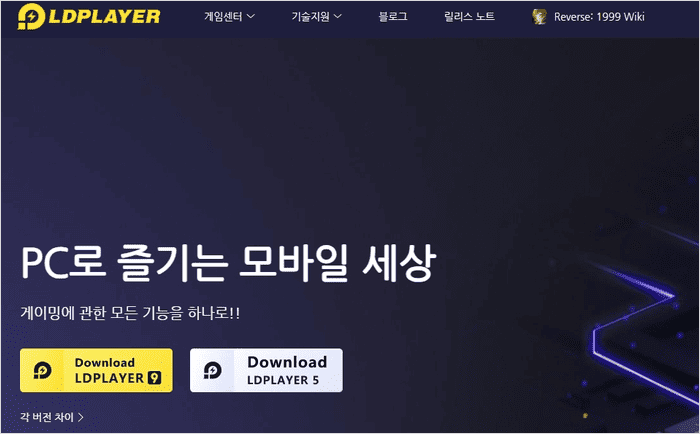 LD 플레이어 메인 화면