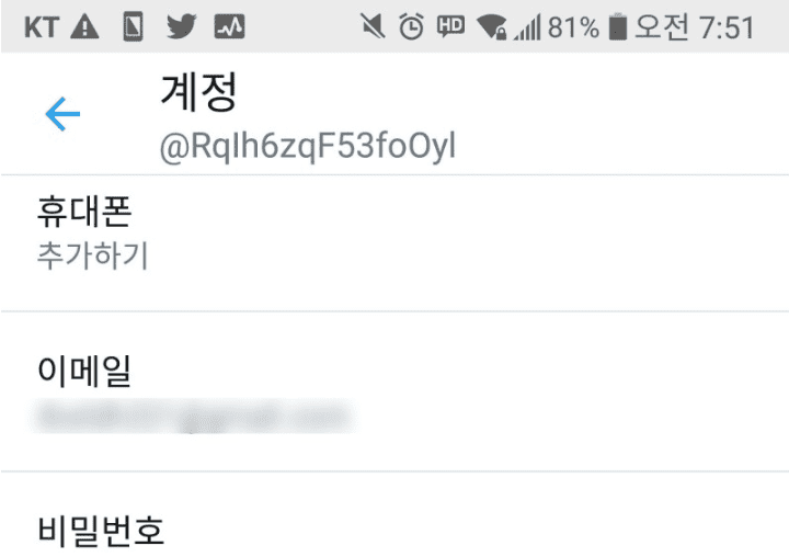 계정 선택