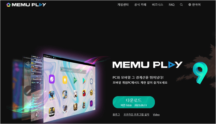 미뮤 플레이어 실행 화면