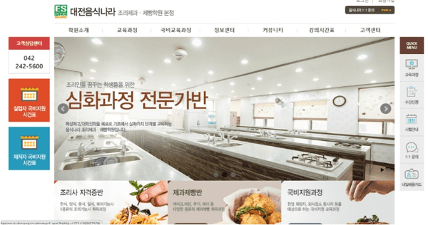 전국에 있는 제과제빵 학원