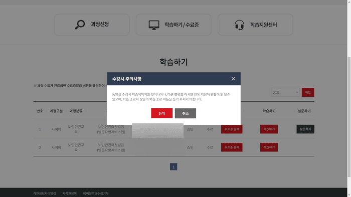 노인인권교육 수료증 발급 안내
