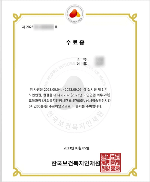 수료증 출력 화면