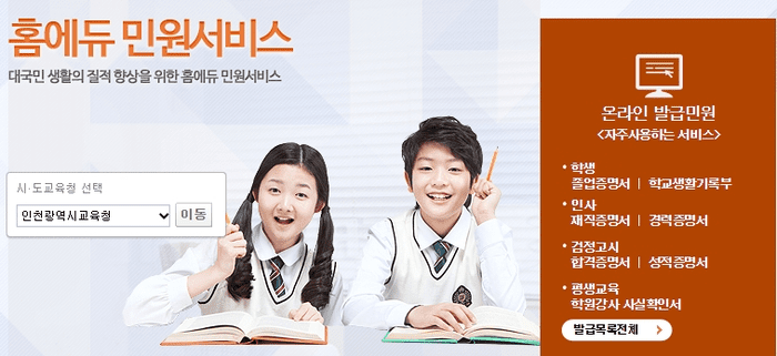 발급할 증명서 선택 화면