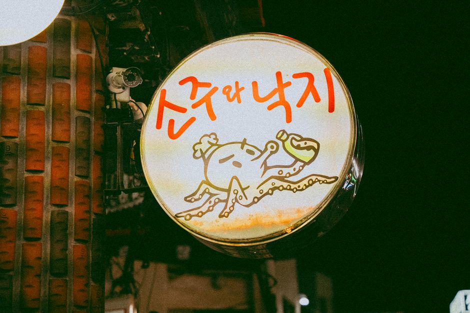 임금님전대 킹오저 레시피